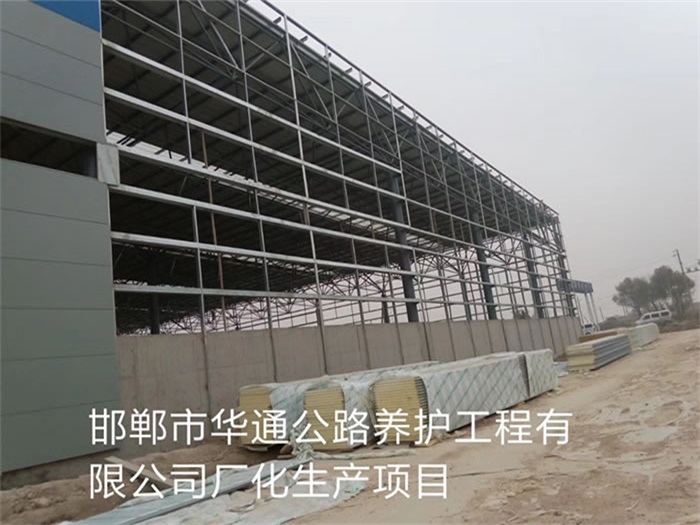 鹿泉公路养护工程有限公司长化生产项目